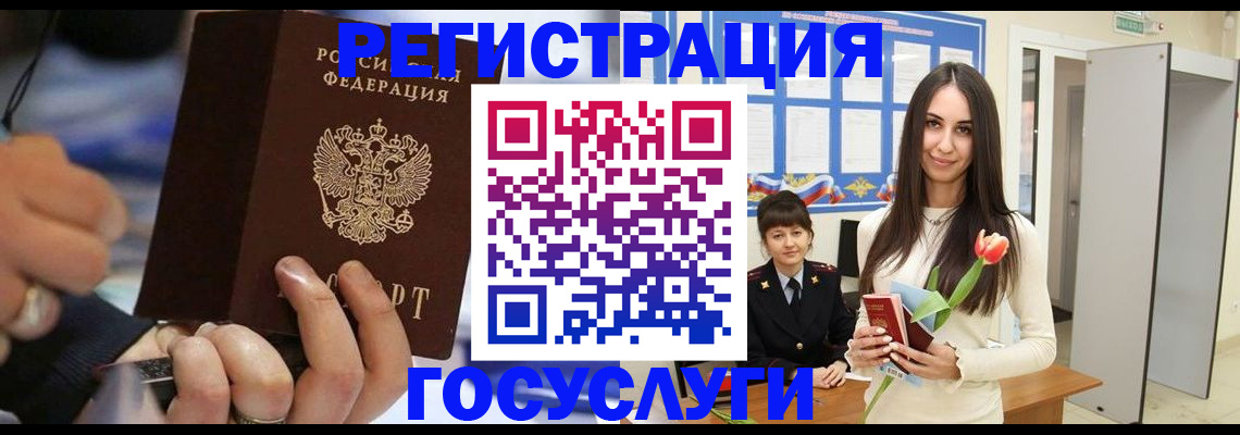 временная регистрация законно в Зеленоградске