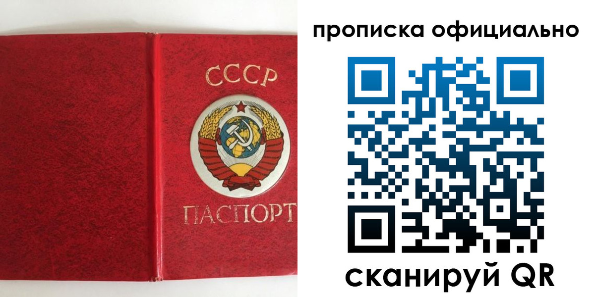 регистрация в Зеленоградске