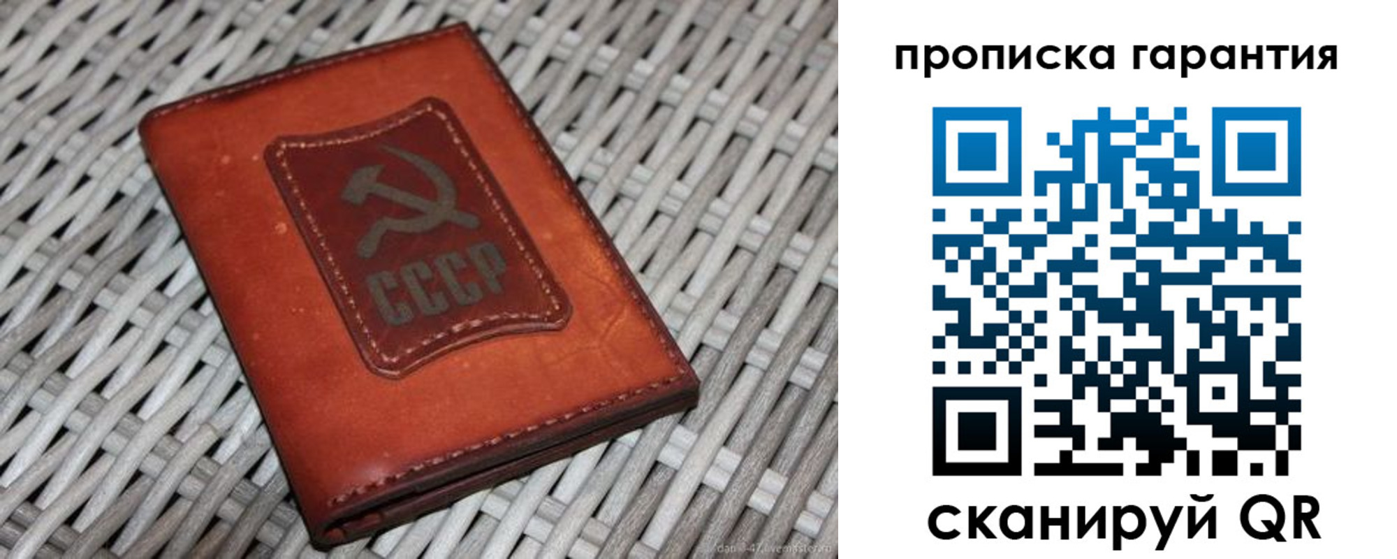 прописка гарантия в Зеленоградске