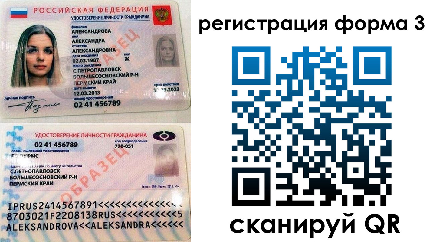 прописка законно в Зеленоградске