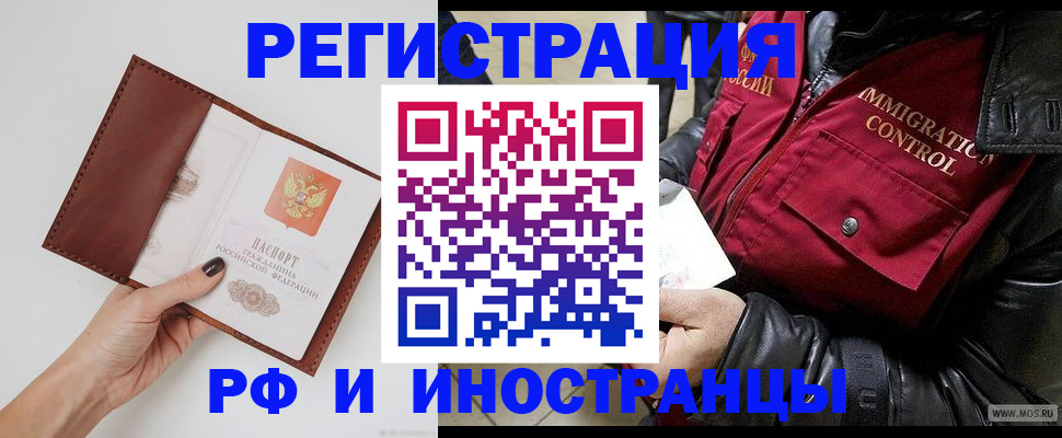 временная регистрация поиск в Зеленоградске