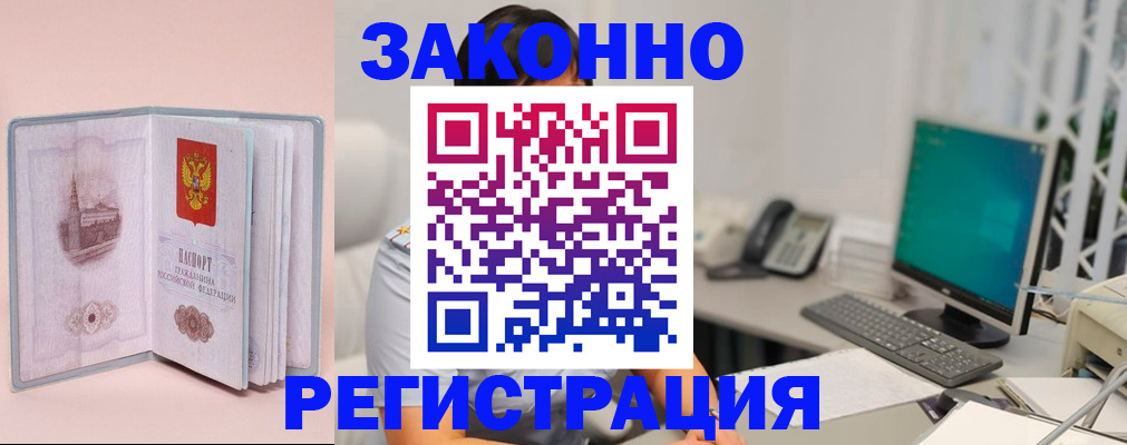 временная регистрация в квартире в Зеленоградске