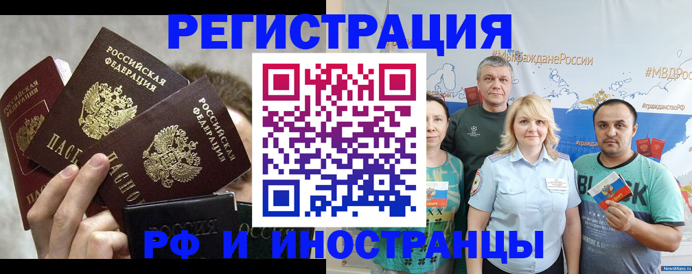 временная прописка в Зеленоградске